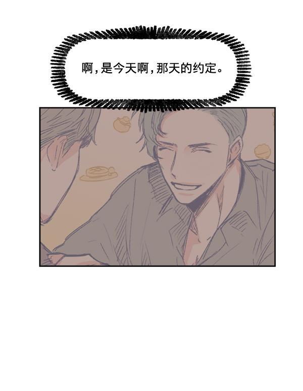 今天开始做魔王漫画韩漫全集-[第6话] 约会！无删减无遮挡章节图片 