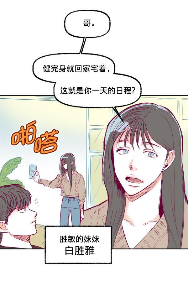 今天开始做魔王漫画韩漫全集-[第6话] 约会！无删减无遮挡章节图片 