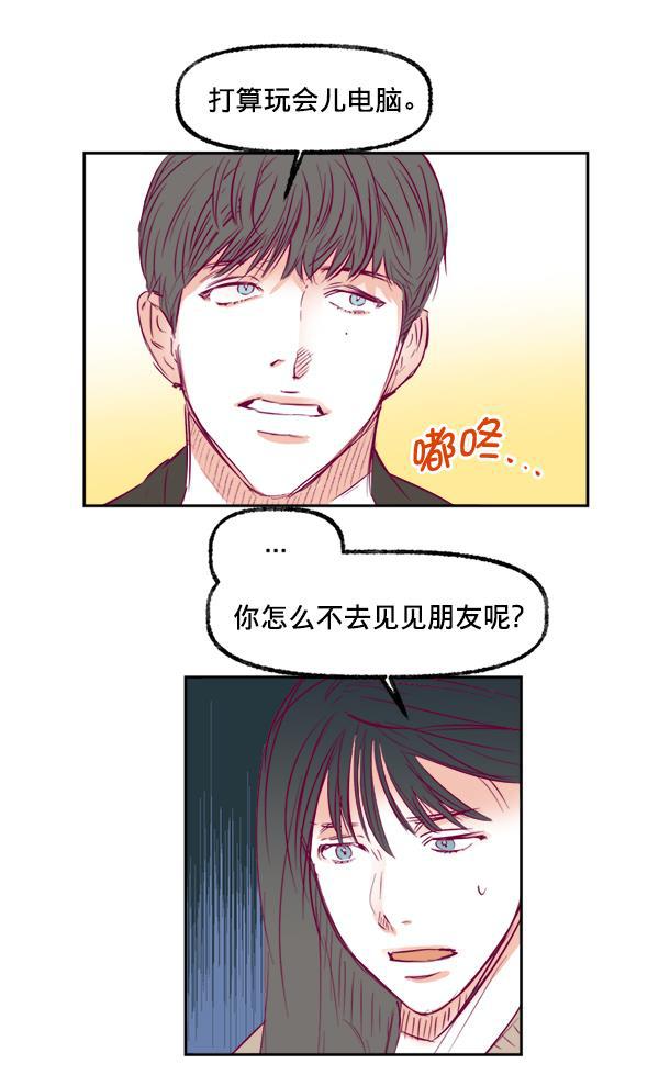 今天开始做魔王漫画韩漫全集-[第6话] 约会！无删减无遮挡章节图片 
