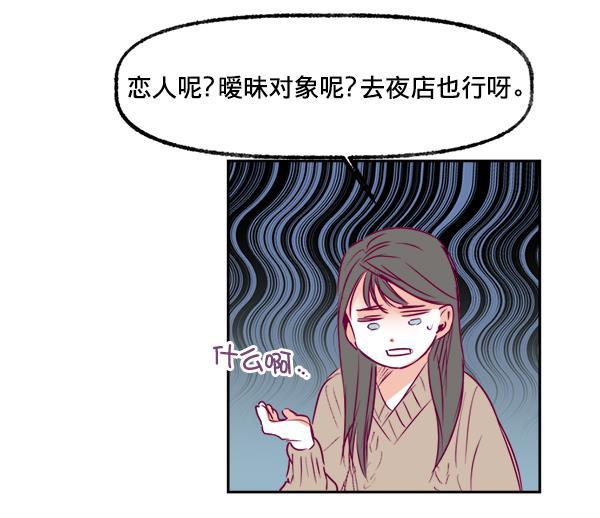 今天开始做魔王漫画韩漫全集-[第6话] 约会！无删减无遮挡章节图片 