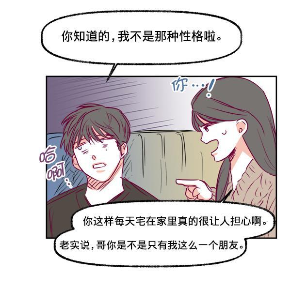 今天开始做魔王漫画韩漫全集-[第6话] 约会！无删减无遮挡章节图片 