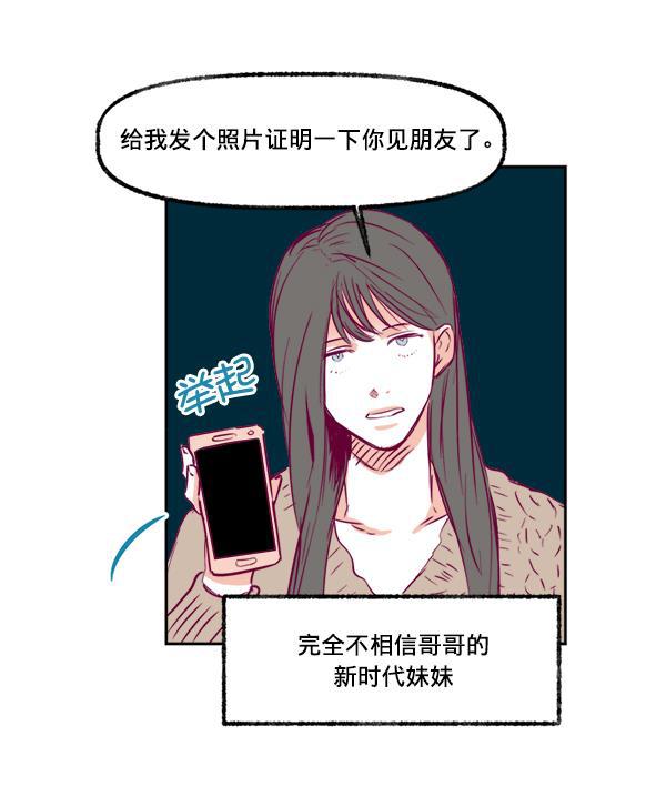 今天开始做魔王漫画韩漫全集-[第6话] 约会！无删减无遮挡章节图片 