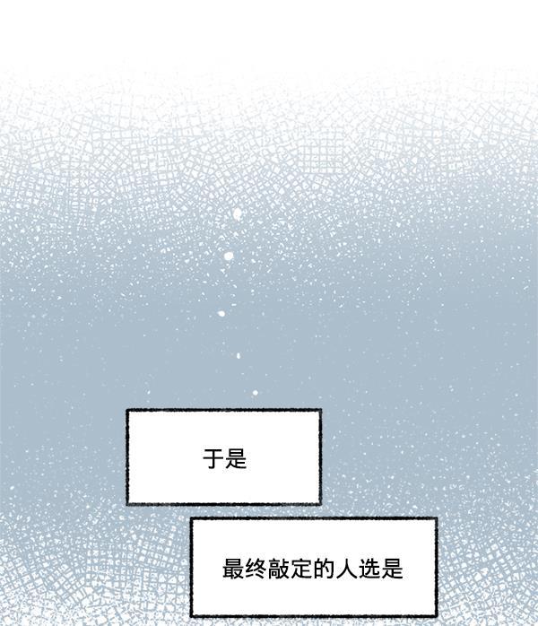 今天开始做魔王漫画韩漫全集-[第6话] 约会！无删减无遮挡章节图片 