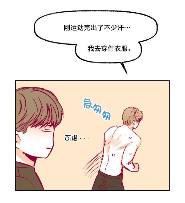 今天开始做魔王漫画韩漫全集-[第6话] 约会！无删减无遮挡章节图片 