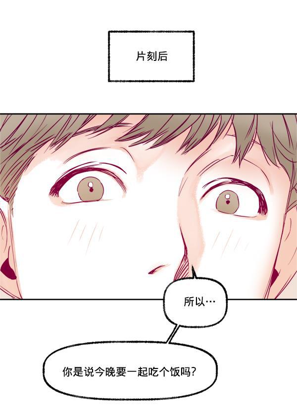 今天开始做魔王漫画韩漫全集-[第6话] 约会！无删减无遮挡章节图片 