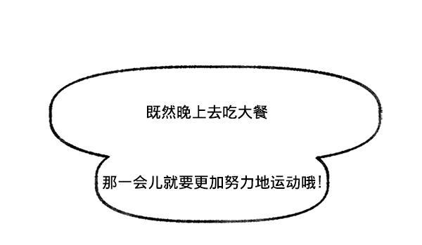 今天开始做魔王漫画韩漫全集-[第6话] 约会！无删减无遮挡章节图片 