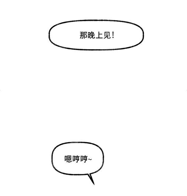 今天开始做魔王漫画韩漫全集-[第6话] 约会！无删减无遮挡章节图片 