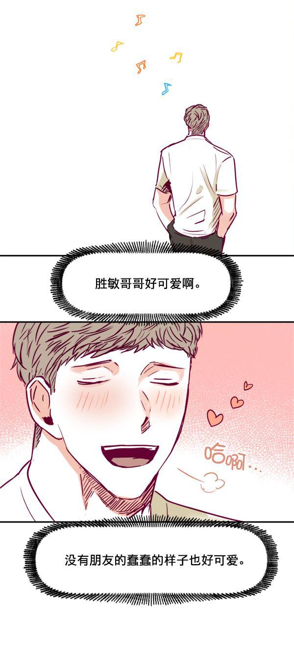 今天开始做魔王漫画韩漫全集-[第6话] 约会！无删减无遮挡章节图片 