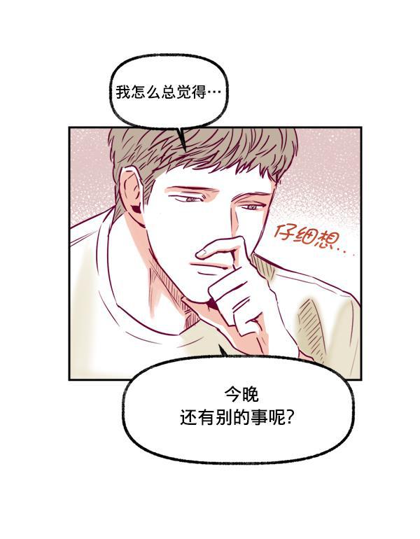 今天开始做魔王漫画韩漫全集-[第6话] 约会！无删减无遮挡章节图片 
