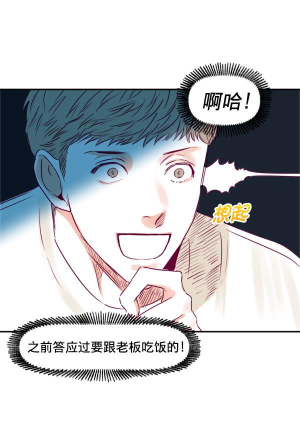 今天开始做魔王漫画韩漫全集-[第6话] 约会！无删减无遮挡章节图片 