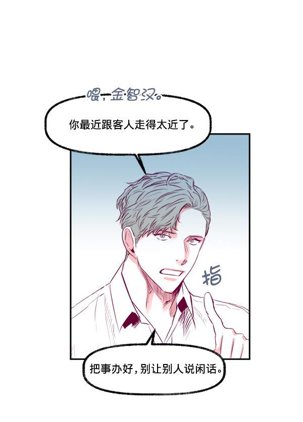 今天开始做魔王漫画韩漫全集-[第6话] 约会！无删减无遮挡章节图片 