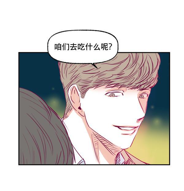 今天开始做魔王漫画韩漫全集-[第6话] 约会！无删减无遮挡章节图片 