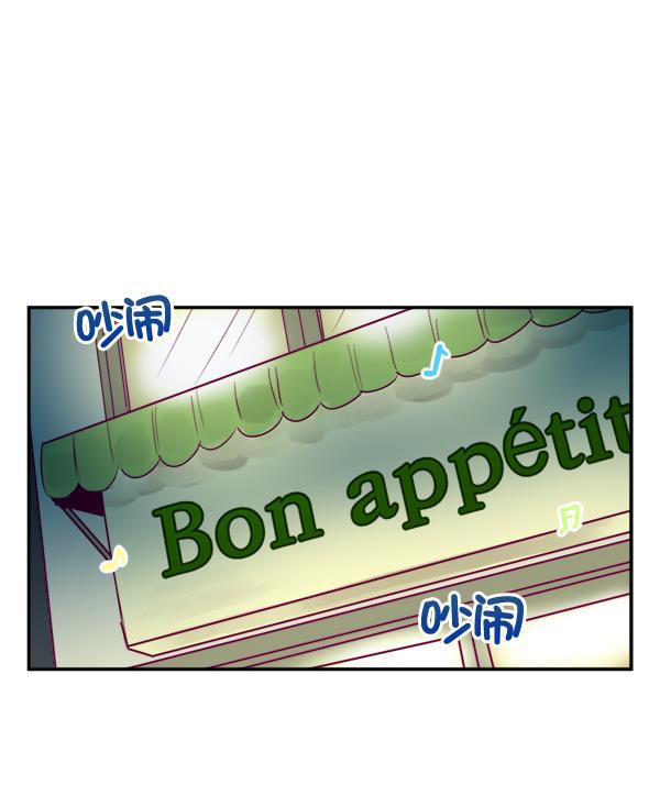 今天开始做魔王漫画韩漫全集-[第6话] 约会！无删减无遮挡章节图片 