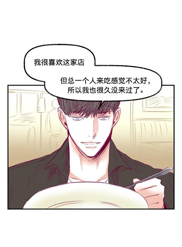 今天开始做魔王漫画韩漫全集-[第6话] 约会！无删减无遮挡章节图片 