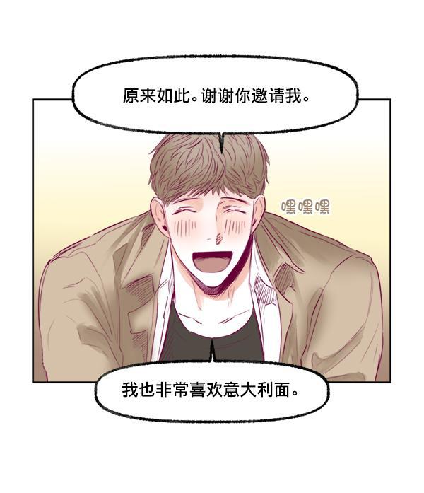 今天开始做魔王漫画韩漫全集-[第6话] 约会！无删减无遮挡章节图片 