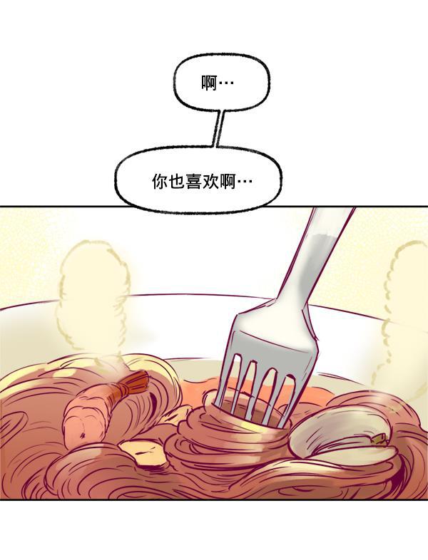 今天开始做魔王漫画韩漫全集-[第6话] 约会！无删减无遮挡章节图片 