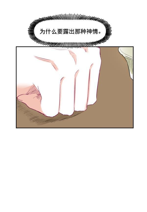 今天开始做魔王漫画韩漫全集-[第6话] 约会！无删减无遮挡章节图片 