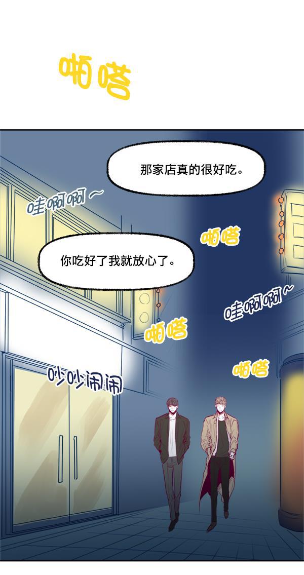 今天开始做魔王漫画韩漫全集-[第6话] 约会！无删减无遮挡章节图片 