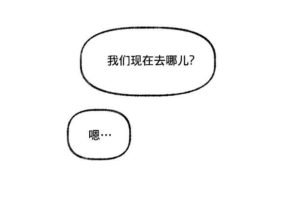 今天开始做魔王漫画韩漫全集-[第6话] 约会！无删减无遮挡章节图片 