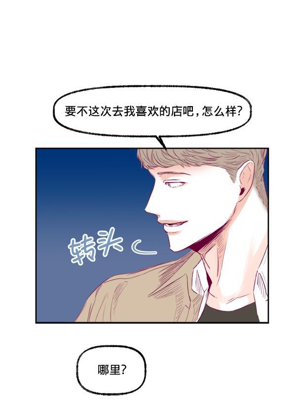 今天开始做魔王漫画韩漫全集-[第6话] 约会！无删减无遮挡章节图片 
