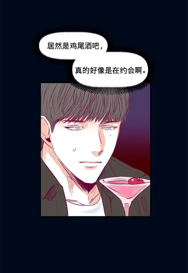 今天开始做魔王漫画韩漫全集-[第6话] 约会！无删减无遮挡章节图片 