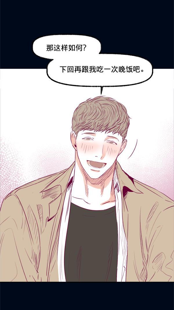 今天开始做魔王漫画韩漫全集-[第6话] 约会！无删减无遮挡章节图片 