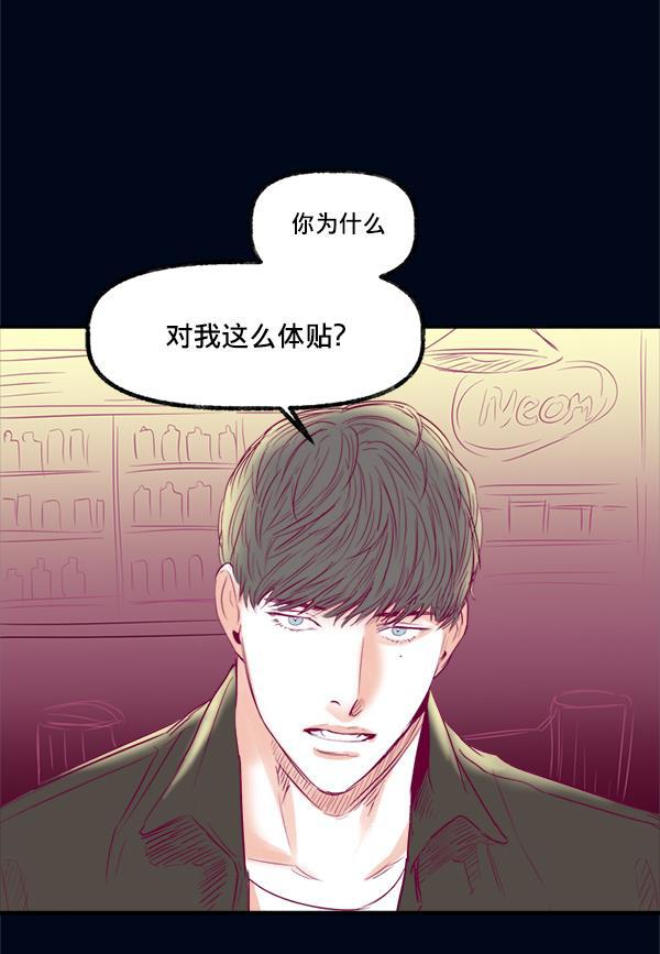 今天开始做魔王漫画韩漫全集-[第6话] 约会！无删减无遮挡章节图片 