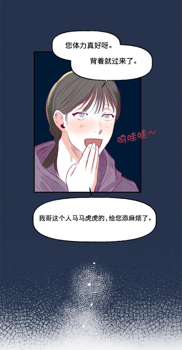 今天开始做魔王漫画韩漫全集-[第7话] 爱情魔药无删减无遮挡章节图片 
