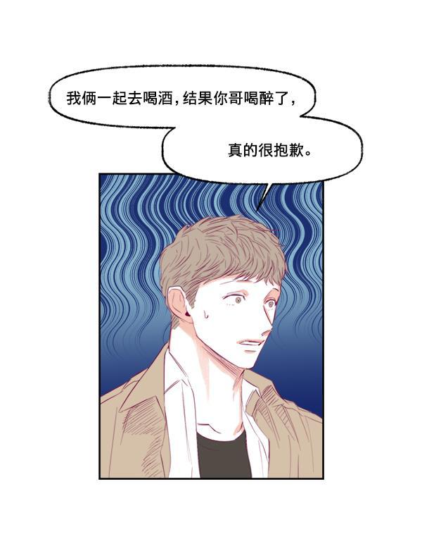 今天开始做魔王漫画韩漫全集-[第7话] 爱情魔药无删减无遮挡章节图片 