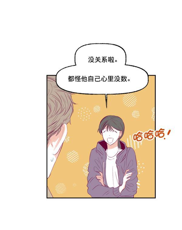 今天开始做魔王漫画韩漫全集-[第7话] 爱情魔药无删减无遮挡章节图片 