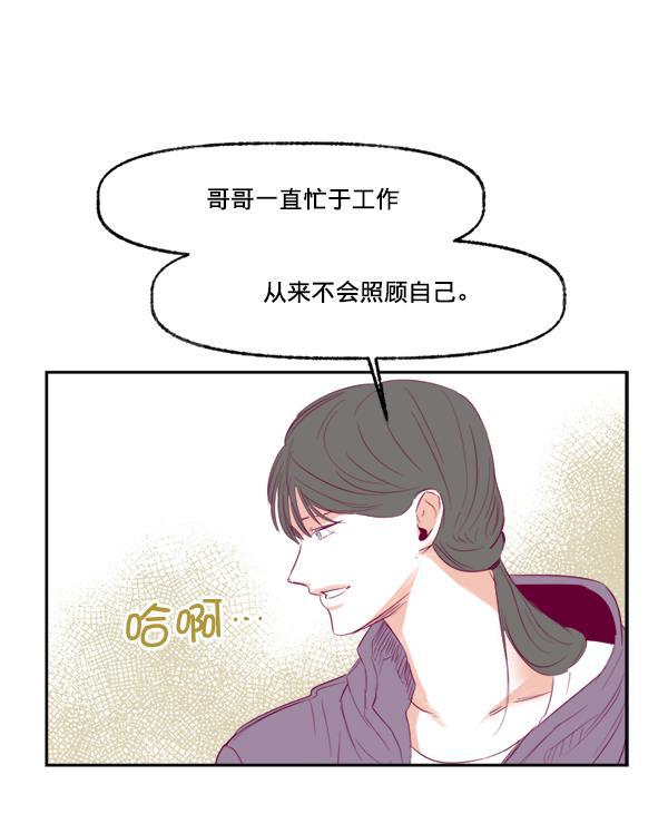 今天开始做魔王漫画韩漫全集-[第7话] 爱情魔药无删减无遮挡章节图片 