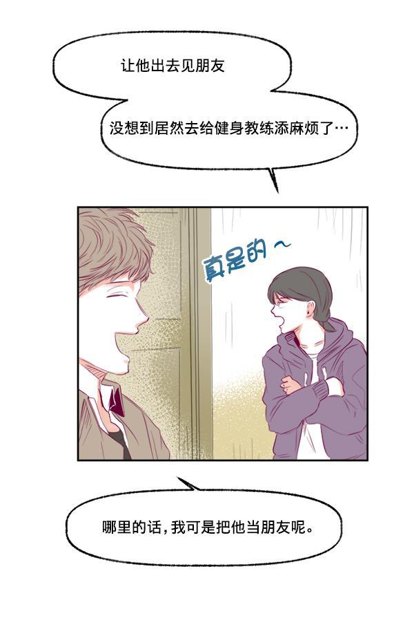 今天开始做魔王漫画韩漫全集-[第7话] 爱情魔药无删减无遮挡章节图片 