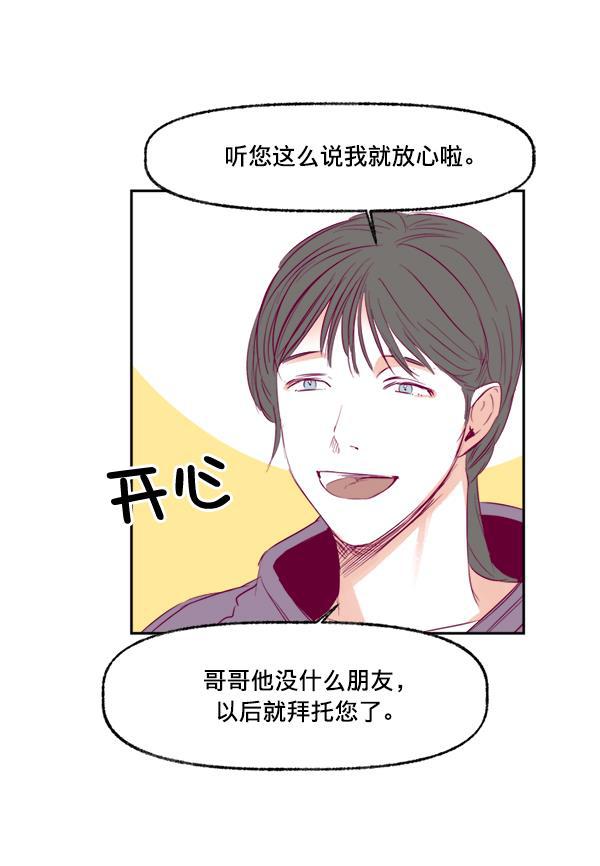 今天开始做魔王漫画韩漫全集-[第7话] 爱情魔药无删减无遮挡章节图片 