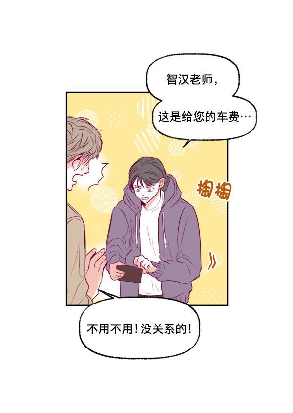 今天开始做魔王漫画韩漫全集-[第7话] 爱情魔药无删减无遮挡章节图片 
