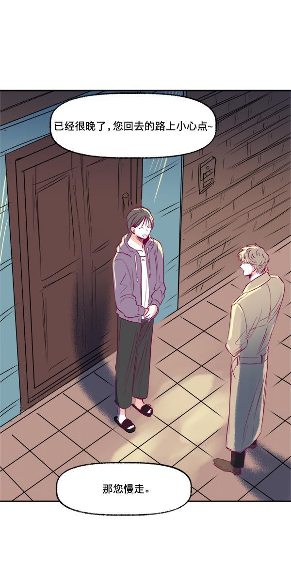 今天开始做魔王漫画韩漫全集-[第7话] 爱情魔药无删减无遮挡章节图片 