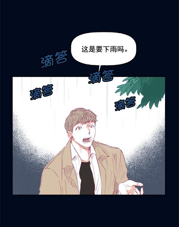 今天开始做魔王漫画韩漫全集-[第7话] 爱情魔药无删减无遮挡章节图片 