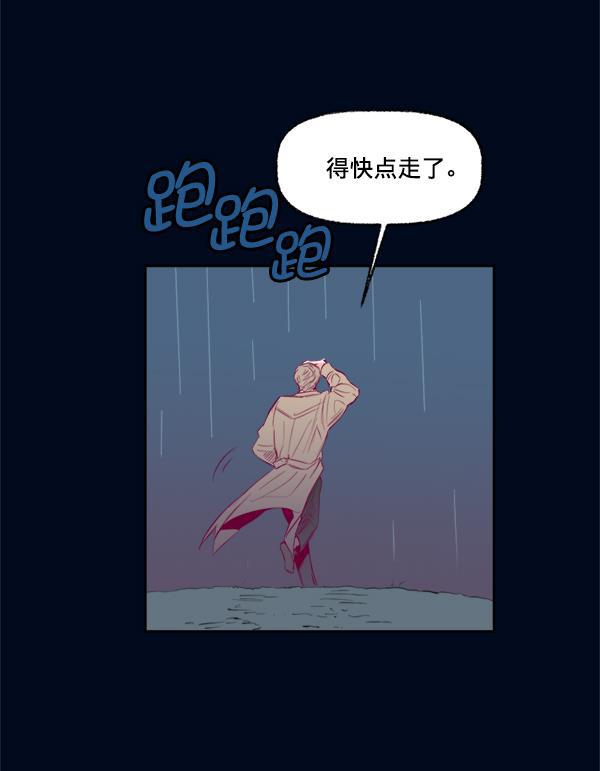 今天开始做魔王漫画韩漫全集-[第7话] 爱情魔药无删减无遮挡章节图片 