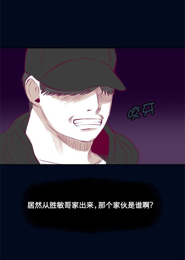 今天开始做魔王漫画韩漫全集-[第7话] 爱情魔药无删减无遮挡章节图片 