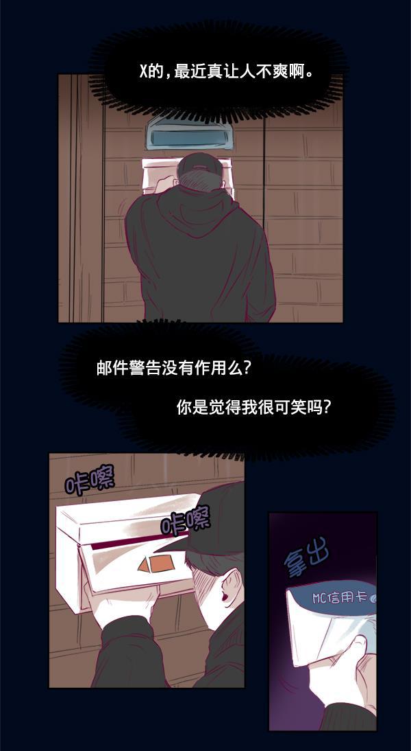 今天开始做魔王漫画韩漫全集-[第7话] 爱情魔药无删减无遮挡章节图片 