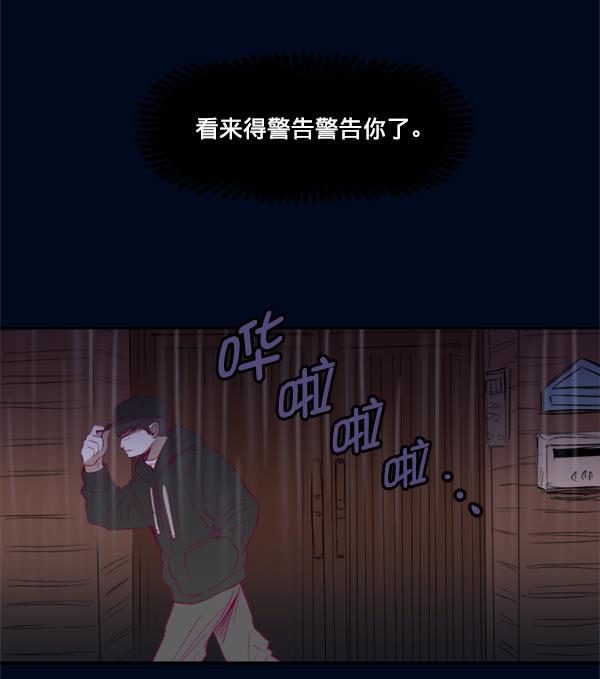 今天开始做魔王漫画韩漫全集-[第7话] 爱情魔药无删减无遮挡章节图片 