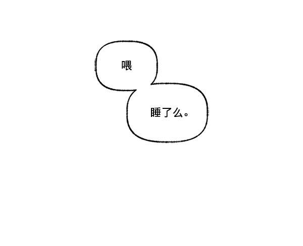 今天开始做魔王漫画韩漫全集-[第7话] 爱情魔药无删减无遮挡章节图片 