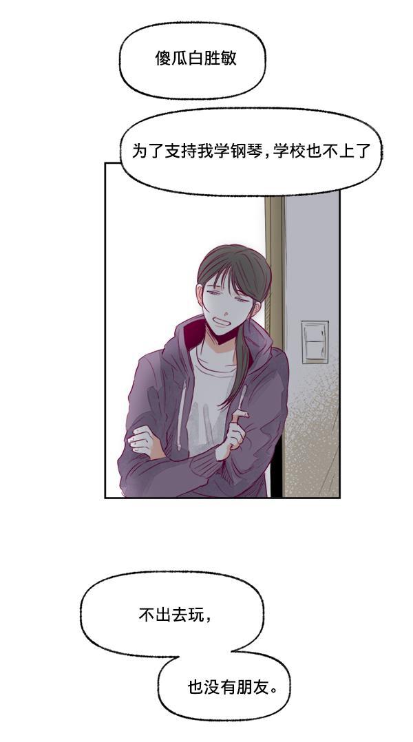 今天开始做魔王漫画韩漫全集-[第7话] 爱情魔药无删减无遮挡章节图片 