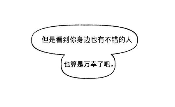 今天开始做魔王漫画韩漫全集-[第7话] 爱情魔药无删减无遮挡章节图片 