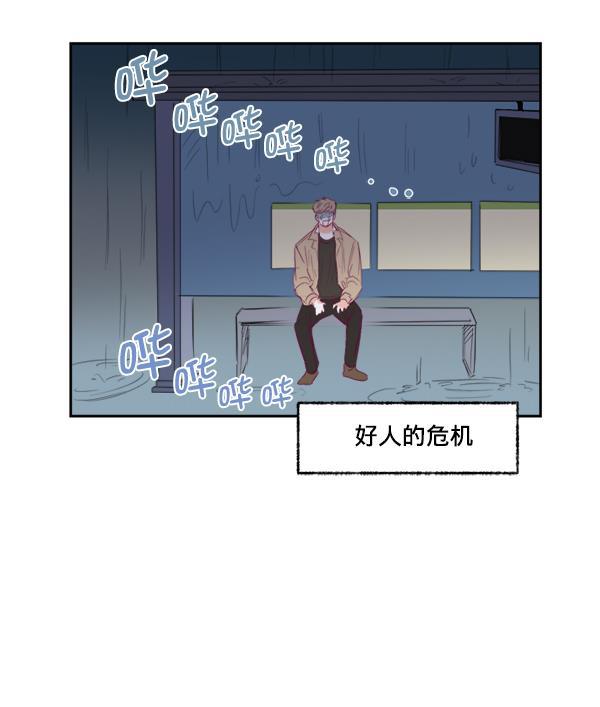 今天开始做魔王漫画韩漫全集-[第7话] 爱情魔药无删减无遮挡章节图片 