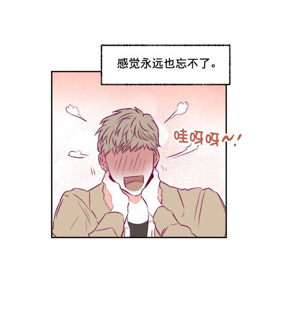 今天开始做魔王漫画韩漫全集-[第7话] 爱情魔药无删减无遮挡章节图片 