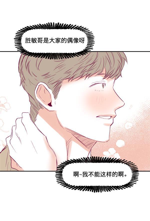 今天开始做魔王漫画韩漫全集-[第7话] 爱情魔药无删减无遮挡章节图片 