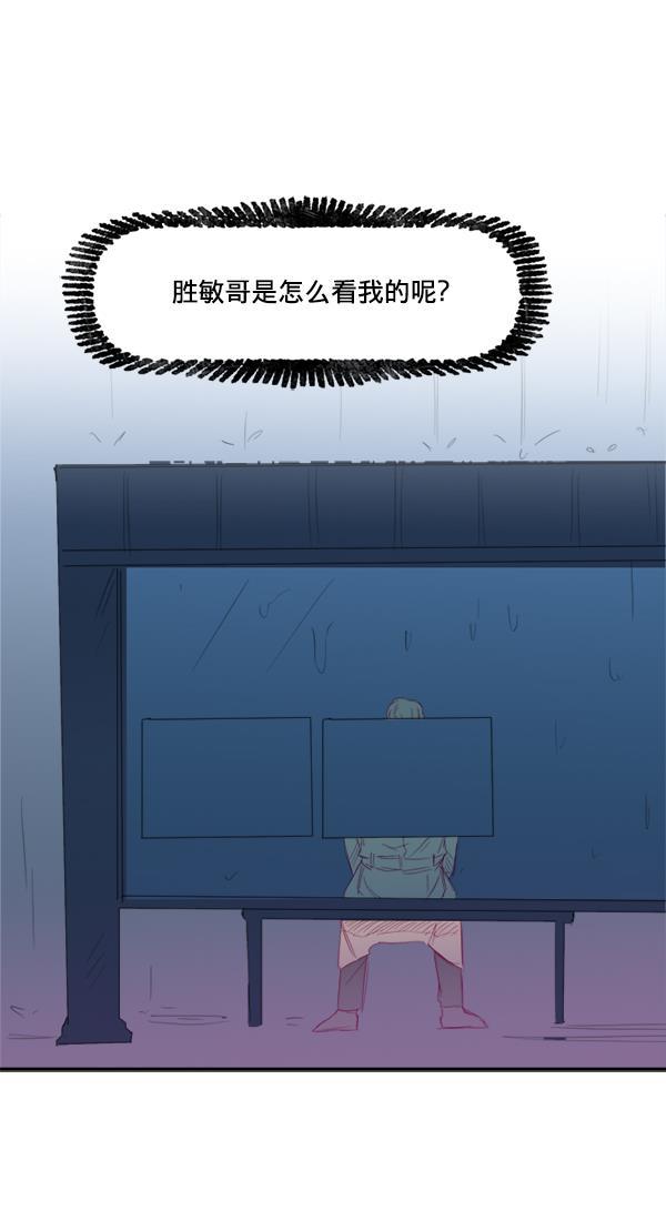 今天开始做魔王漫画韩漫全集-[第7话] 爱情魔药无删减无遮挡章节图片 