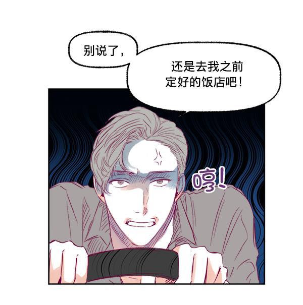 今天开始做魔王漫画韩漫全集-[第9话] 喜欢的理由无删减无遮挡章节图片 