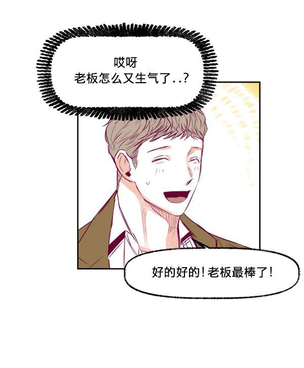 今天开始做魔王漫画韩漫全集-[第9话] 喜欢的理由无删减无遮挡章节图片 