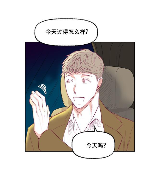 今天开始做魔王漫画韩漫全集-[第9话] 喜欢的理由无删减无遮挡章节图片 